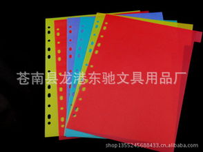 苍南县龙港东驰文具用品厂