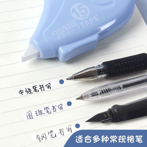 修正带少女高颜值涂改带学生学习用品文具批发大容量改正带