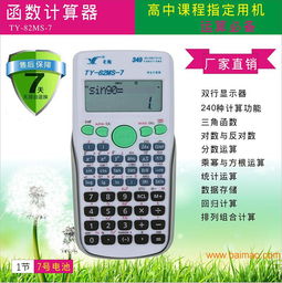 计算器厂家批发文具文教用品,计算器厂家批发文具文教用品生产厂家,计算器厂家批发文具文教用品价格