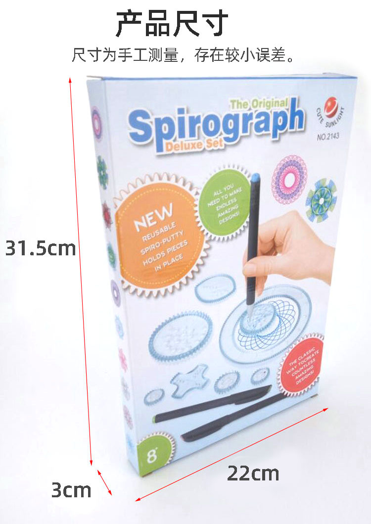 万花尺套装儿童美术绘画模板尺子文具套装曲线画图魔幻万花尺科教