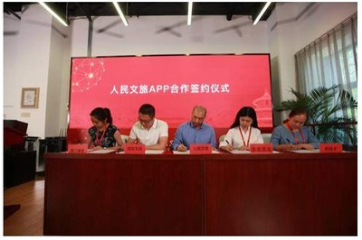 人民文旅构建媒体+智库组合 全新APP聚焦亲子会员