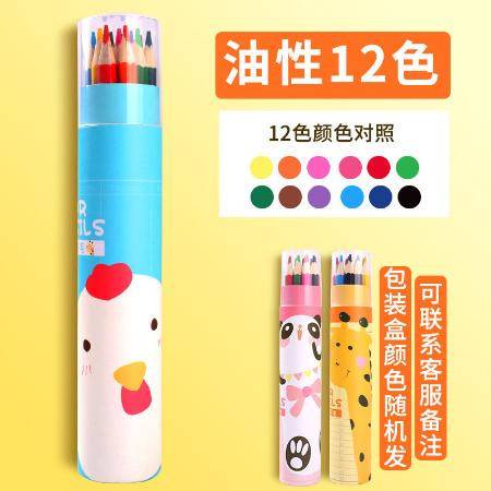 小学生彩铅套装24水溶性36画画笔文具美术用品48色72儿童彩色铅笔