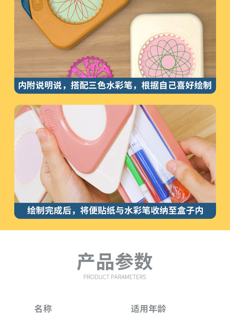 儿童百变万花尺益智科教文具套装小学生绘图画板创意美术绘画玩具
