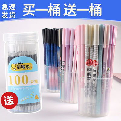 买一送一中性笔黑色学习用品笔高颜值文具可爱网红水笔0.5签字笔