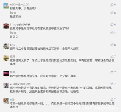 科教频道丨太原市某小学:开学第一天,家长在校外文具店排起长龙