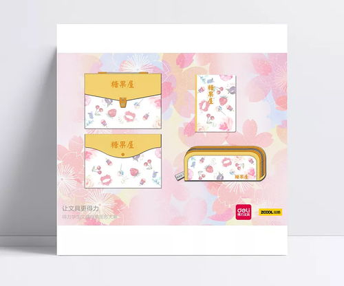 得力文具 得力文具,清新,简约,委婉,包装袋,白色,文具,psd,食品包装,包装设计,设计图库 稚子天下