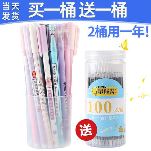 买一送一中性笔黑色学习用品笔高颜值文具可爱网红水笔0.5签字笔