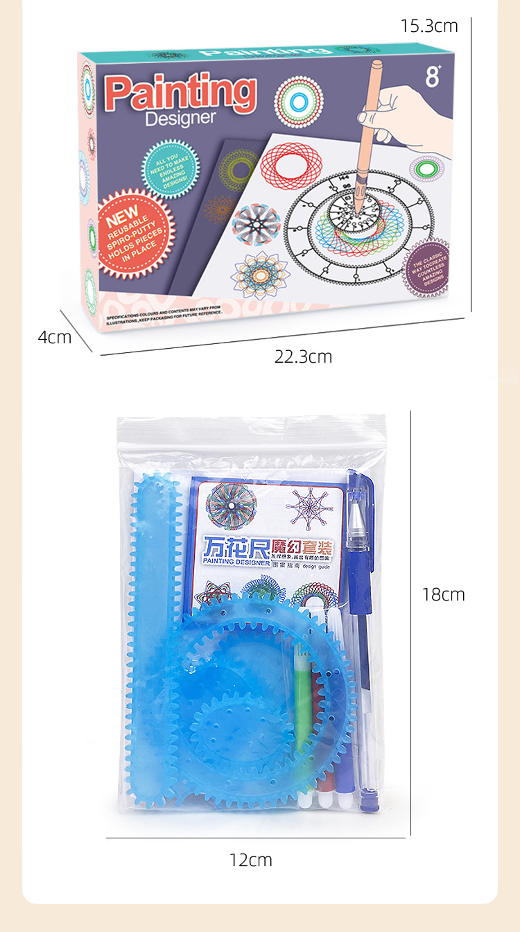 跨境魔幻万花尺套装儿童美术绘画模板科教文具画图魔幻繁花曲线尺