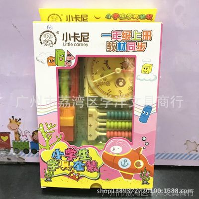 儿童科教益智玩具小学生学具套装盒计数学习盒形状教材专用盒