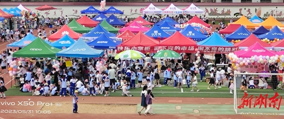 南县实验学校:“爱心义卖”火热开市 “小善举”传递“大能量”