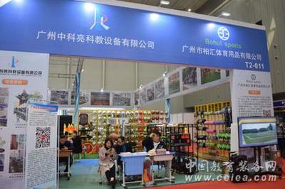 中科亮闪耀2019第十八届广东教育装备展览会，引领科教文具创新潮流