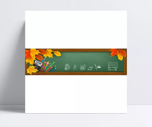 店招 banner图片 粉笔字,学生用品,文具,文具漫画,文具手绘,电商设计,banner,背景 砒霜里的小粽子