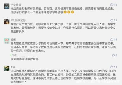 科教频道丨太原市某小学:开学第一天,家长在校外文具店排起长龙